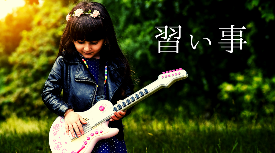 ギターを弾く女の子